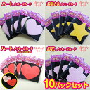 春 夏 七夕 お祝いメッセージ ハートの 星 お花 夏休み メッセージカード ポップ リバーシブルタイプ 型抜き グリーティングカード お得な10パックセット ...