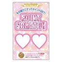 【マジカルスクラッチA4シート】企画 販促品 運 子供会 町内会 ポイントスクラッチ ☆キラキラピンク☆ ダブル これ1パックでスクラッチカードキャンペーンが今...