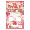 【マジカルスクラッチA4シート】企画 販促品 運 子供会 町内会 ポイントスクラッチ ☆フラワー☆ ダブル これ1パックでスクラッチカードキャンペーンが今すぐ出...