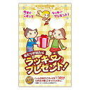 【マジカルスクラッチA4シート】企画 販促品 運 子供会 町内会 キャンペーンスクラッチ ☆ラッキープレゼント☆ ダブル これ1パックでスクラッチカードキャンペ...