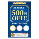 【マジカルスクラッチA4シート】企画 販促品 運 子供会 町内会 割引 くじ キャンペーンスクラッチ ☆500円OFF☆ トリプル これ1パックでスクラッチカー...