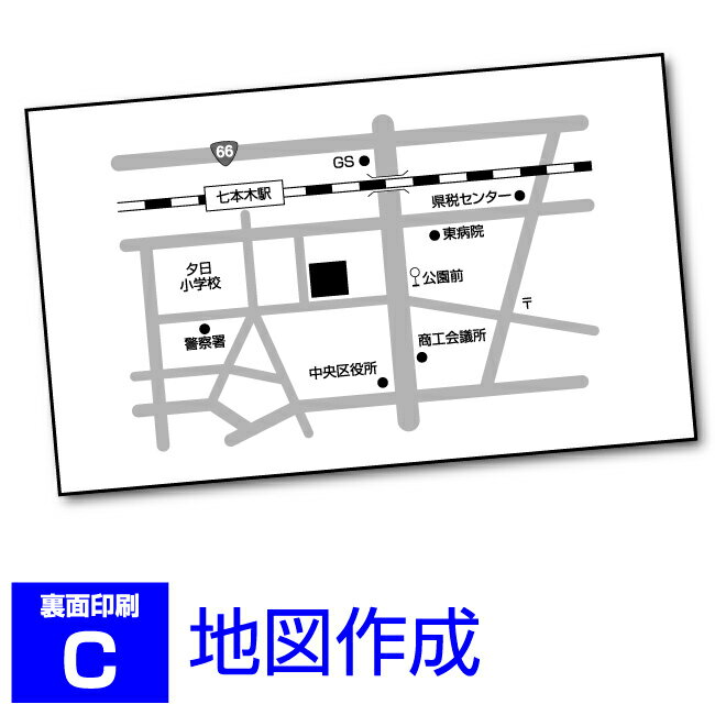 【名刺印刷オプション】裏面印刷C（両面印刷）《地図入り》モノクロ［OPT-VCU-103］