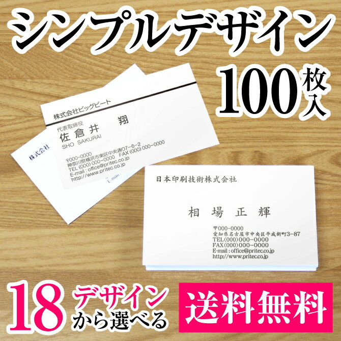 特殊紙ショップカード印刷/名刺印刷 名刺作成 両面モノクロ 500枚
