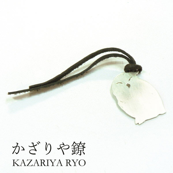 かざりや鐐 kzr-f-004 しおり「シロフクロウ」メーカー取寄品 シルバー 栞 ブックマーカー 本 文庫本 銀細工 銀 おしゃれ 高級 上品 雑貨 プレゼン...