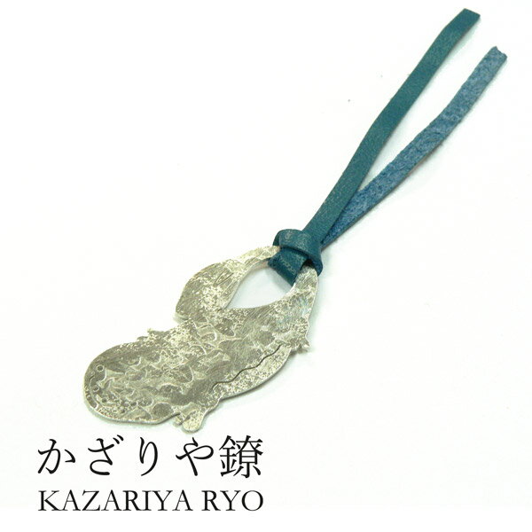 かざりや鐐 kzr-f-010 しおり「オオサンショウウオ」メーカー取寄品 シルバー 栞 ブックマーカー 本 文庫本 銀細工 銀 おしゃれ 高級 上品 雑貨 プ...