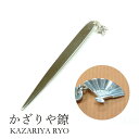 かざりや鐐 kzr-h-009 チャーム付き菓子切り「扇面」メーカー取寄品 菓子切 和菓子 お茶席 茶道具 シルバー 銀細工 銀 おしゃれ 高級 上品 雑貨 プ...