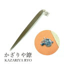 かざりや鐐 kzr-h-012 チャーム付き菓子切り「打ち出の小槌」メーカー取寄品 菓子切 和菓子 お茶席 茶道具 シルバー 銀細工 銀 おしゃれ 高級 上品 ...