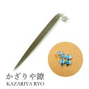 かざりや鐐 kzr-h-014 チャーム付き菓子切り「井桁」メーカー取寄品 菓子切 和菓子 お茶席 茶道具 シルバー 銀細工 銀 おしゃれ 高級 上品 雑貨 プ...