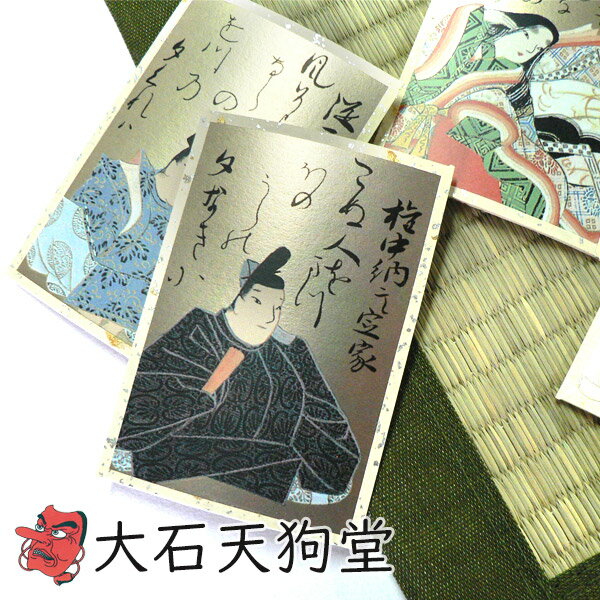 大石天狗堂 和紙仕上げ「光琳かるた」琳派400年特別仕様版 メーカー取寄品 最高級 かるた 歌留多 カルタ ちはやふる 尾形光琳 百人一首 小倉百人一首 豪華 日本 伝統 子供 プレゼント ギフト