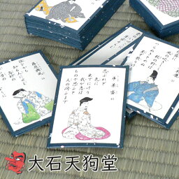 【歳末・新春セール】大石天狗堂 草書体百人一首「桂川」メーカー取寄品 高級 かるた 歌留多 カルタ ちはやふる 百人一首 小倉百人一首 豪華 日本 伝統 子供 プレゼント ギフト