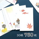 かみもん ぽち袋 30柄×25枚入り(5) まとめ買い 松師古の世界 御木幽石の世界 動物 植物 お地蔵様 ポチ袋 ミニ封筒 お年玉 おこづかい 心付け おもし...