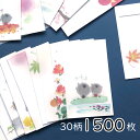 かみもん ぽち袋 30柄×50枚入り(10) まとめ買い 松師古の世界 御木幽石の世界 動物 植物 お地蔵様 ポチ袋 ミニ封筒 お年玉 おこづかい 心付け おも...
