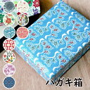 鈴木松風堂 030025SF「はがき箱」10種類 メーカー取寄品 インテリア 収納 和紙 はがき ハガキ 葉書 インテリア メンズ レディース 和小物 和風 レ...