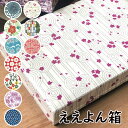 鈴木松風堂 030027SF「ええよん箱」10種類 メーカー取寄品 インテリア 収納 和紙 A4 箱 インテリア 書類整理 和小物 和風 レトロ おしゃれ 雑貨...