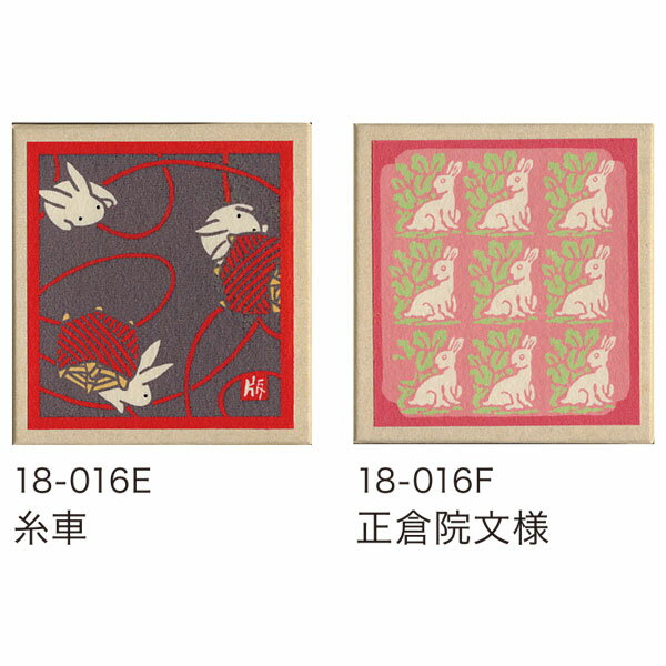 徳力富吉郎 tkr-d-003 おはこ 2箱セット「うさぎ3」糸車/正倉院文様 豆折り紙入り メーカー取寄品 版画紙箱 徳力 版画 木版画 おりがみ 京都 浮世...