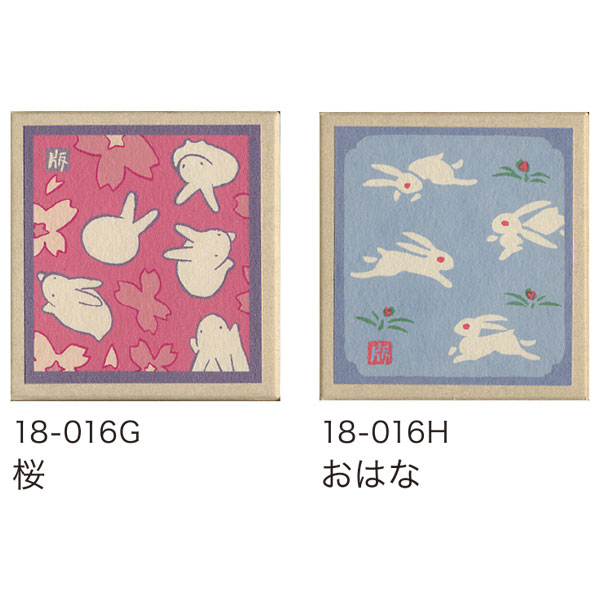 徳力富吉郎 tkr-d-004 おはこ 2箱セット「うさぎ4」桜/おはな 豆折り紙入り メーカー取寄品 版画紙箱 徳力 版画 木版画 おりがみ 京都 浮世絵 上...