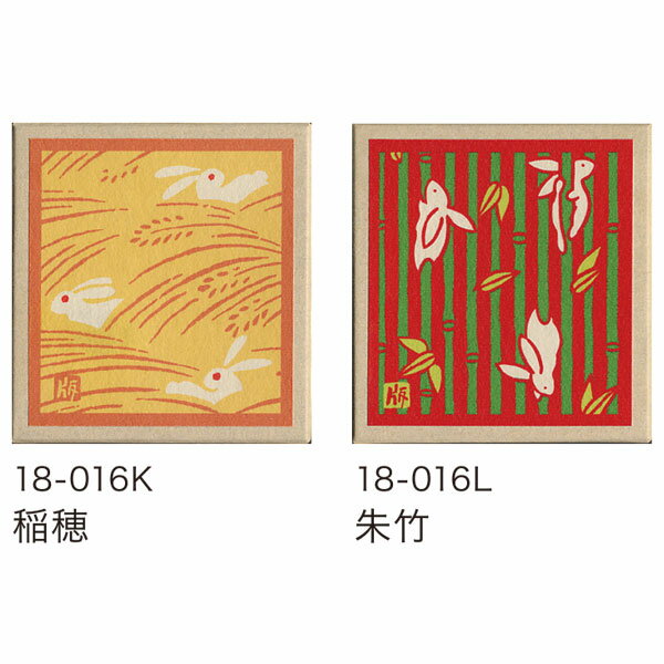 徳力富吉郎 tkr-d-006 おはこ 2箱セット「うさぎ6」稲穂/朱竹 豆折り紙入り メーカー取寄品 版画紙箱 徳力 版画 木版画 おりがみ 京都 浮世絵 上...