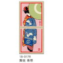 徳力富吉郎 tkr-d-012 おはこ 2箱セット「舞妓 青帯」豆折り紙入り メーカー取寄品 版画紙箱 徳力 版画 木版画 おりがみ 京都 浮世絵 上品 和室 ...