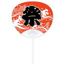 【GW特典クーポン最大1000円】伏見上野旭昇堂 uen-3091 ポリ丸柄G型うちわ「丸柄 赤祭」36.3×24.3cm 10枚入り メーカー取寄品 団扇 ウ...