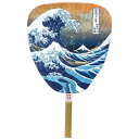 伏見上野旭昇堂 uen-6112 網入 渋うちわ「北斎・浪裏」41.5×26cm メーカー取寄品 団扇 ウチワ 便利 和風 上品 プレゼント ギフト レディース...