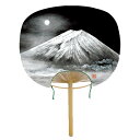伏見上野旭昇堂 uen-8031 丸竹 うちわ 大和型「水墨画 富士山」39.5×31cm メーカー取寄品 団扇 ウチワ 便利 和風 上品 プレゼント ギフト ...