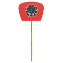【GW特典クーポン最大1000円】伏見上野旭昇堂 FU8134 民芸 特大うちわ「祭 赤地」尺3一文字柄長 62×47cm 柄100cm 1枚入り メーカー取寄...