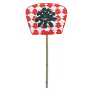 【GW特典クーポン最大1000円】伏見上野旭昇堂 FU8136 民芸 特大うちわ「祭(裏/黄)」尺6一文字柄長 77×60cm 柄100cm 1枚入り メーカー...