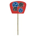 【GW特典クーポン最大1000円】伏見上野旭昇堂 FU8137 民芸 特大うちわ「祭禮紋入り(裏/黄)」尺6一文字柄長 77×60cm 柄100cm 1枚入り ...