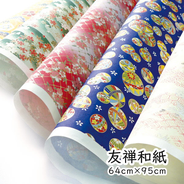 かみもん 京友禅紙 原紙サイズ 色や柄はおまかせください 1枚入り 64×95(cm) 折り紙 ちぎり絵 貼り絵 千代紙 友禅染 和柄 紙袋づくり 包装紙 ラッ...