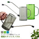 如雨露 ジョーロ 1L 軽量 じょうろ 水差し ジョーロ 1リットル おしゃれ水差し おしゃれ 室内 じょーろ 観葉植物 半透明 じょうろ 収納 観葉植用 散水...