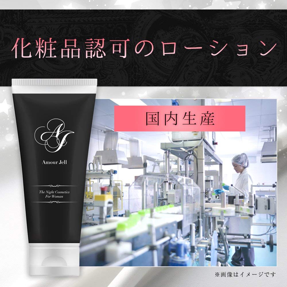 Amour Jell アムールジェル 80g 温感 暖かい 保湿ジェル ボディケア スキンケア マッサージ ジェル 化粧品認可 工場 国産 ローション 温感 保湿 ジェル ボディ ラブ グッズ ラブ活 妊活 潤滑剤 マッサージ ゼリー 刺激 ホット タイプ 潤い 化粧品 kamonegi-10000122 サプリから雑貨まで 生活雑貨本舗 サンプル画像2