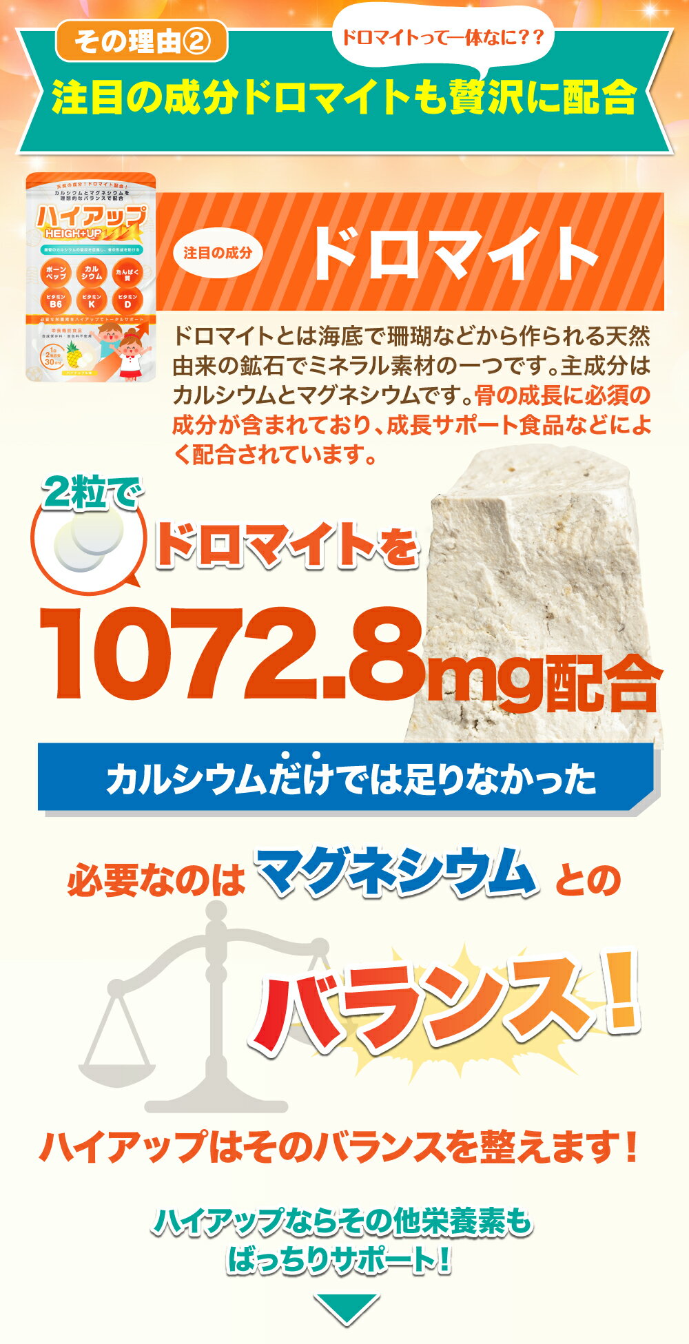 子供成長サプリ【ハイアップ単品】キッズサプリ子供用サプリ身長サプリ成長栄養サプリメント子供成長サプリメントカルシウムこどもカルシウム身長サプリマグネシウムアップチュアブル成長栄養機能食品パインビタミンD子供サプリメントビタミン