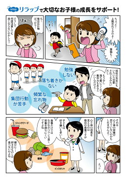 ≪リラップ relap≫ 子供 サプリ ビタミン キッズサプリ 子供用サプリ IQサプリ 勉強 健康 維持 サプリメント 子供 成長 サプリメント ホスファチジルセリン PS こども サプリメント 学力 集中 栄養補給 チュアブル 成長 子ども 栄養 サプリ