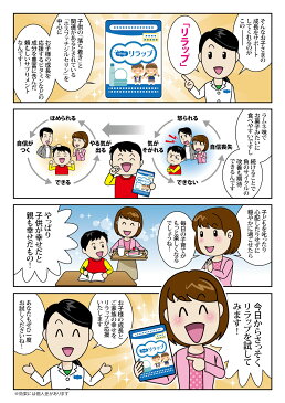 ≪リラップ relap≫ 子供 サプリ ビタミン キッズサプリ 子供用サプリ IQサプリ 勉強 健康 維持 サプリメント 子供 成長 サプリメント ホスファチジルセリン PS こども サプリメント 学力 集中 栄養補給 チュアブル 成長 子ども 栄養 サプリ