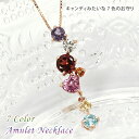 レディース ネックレス アミュレット マルチカラー 誕生石 10金ピンクゴールド K10PG