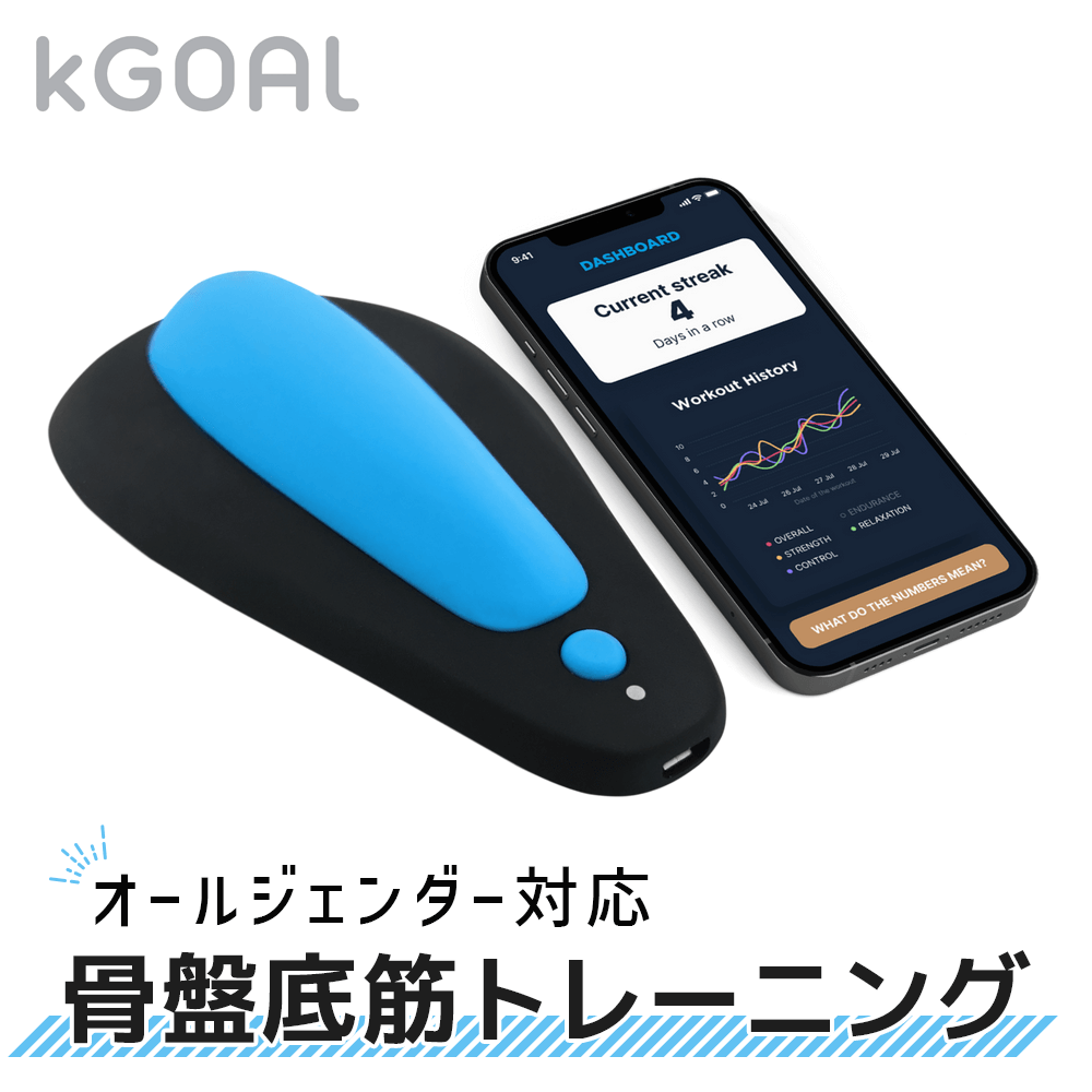 【正規品】kGoal BOOST　ケゴール ブースト　オールジェンダーに対応した骨盤底筋トレーニングアイテム　アプリと連動してスマホで操作や測定、記録ができる！　　/// ラブグッズ らぶグッズ インナーボール 骨盤底筋 トレーニング グッズ