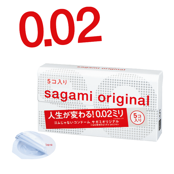 【週末クーポン配布中♪】コンドーム サガミ オリジナル 0.02 5コ入 【メール便可】 /// sagami こんどーむ スキン ゴム アダルト サック エロ 道具 あんしん梱包 ラブグッズ らぶグッズ 避妊具