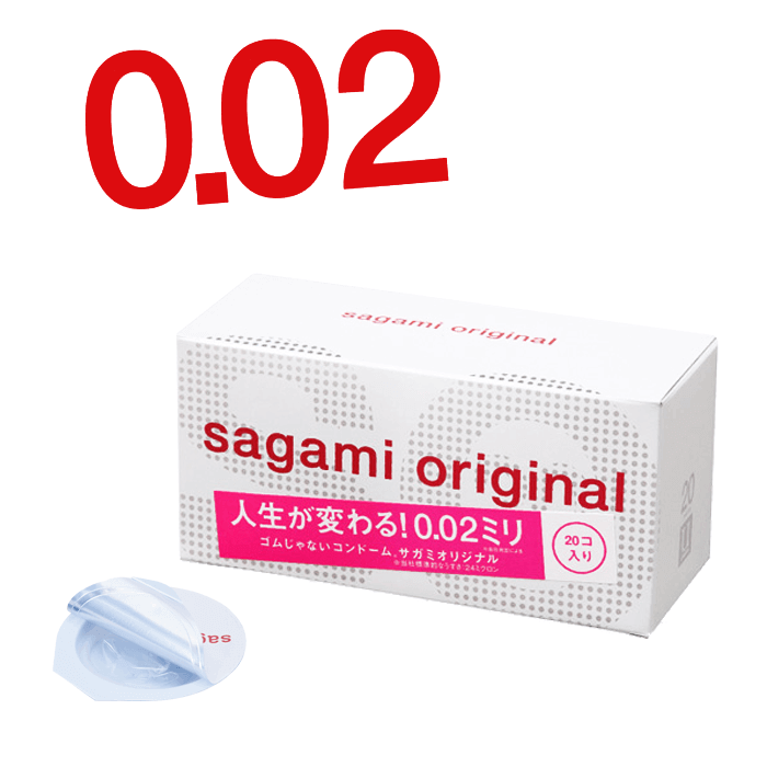 コンドーム サガミ オリジナル 0.02 20コ入 /// sagami こんどーむ スキン ゴム アダルト サック エロ 道具 あんしん梱包 ラブグッズ らぶグッズ 避妊具