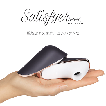 【最大33倍】【正規品】サティスファイヤ Pro トラベラー 　/// ラブグッズ マッサージ器 電マ小型 女性 でんま 静音 電動マッサージ デンマ 電気マッサージ器 ハンディ バイブ 小型 電マ マッサージ