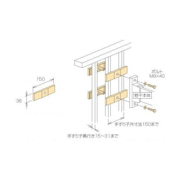 川口技研　物干取付パーツ　手すり格子ピッチ150まで取付用　HP-4　ライトブロンズ
