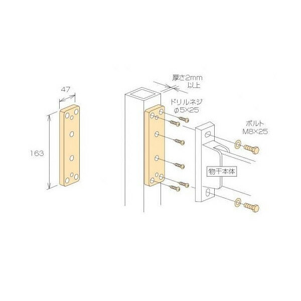 川口技研　物干取付パーツ　面付パーツ　HP-8B　シルバー