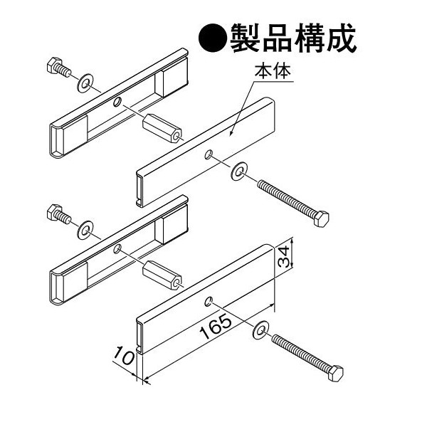 NASTA ナスタ KS-501DPS 物干金物 取付パーツ D　 手すり取付用 Dパーツ