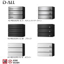 NASTA ナスタ KS-MB3102PU-3L 前入後出 集合用ポスト 上開き D-ALL ディオール 3戸用 マンション アパート 集合住宅 アパート 集合住宅 オフィスビル用ポスト