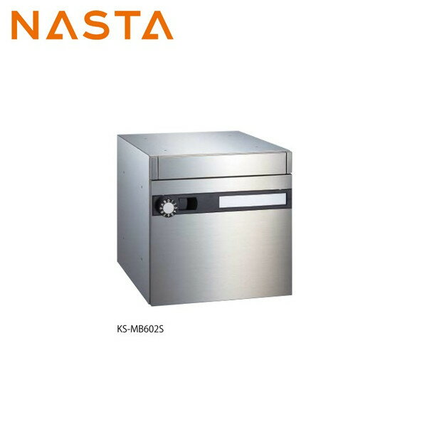 Rakuten - NASTA ナスタ KS-MB602S-L 前入れ前出し 集合用ポスト 代引き不可
