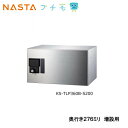 NASTA ナスタ KS-TLP360B-S200 前入前出 防滴タイプ 小型 宅配ボックス プチ宅 高さ200ミリ 奥行276ミリタイプ 増設用 受注生産品 代引き不可