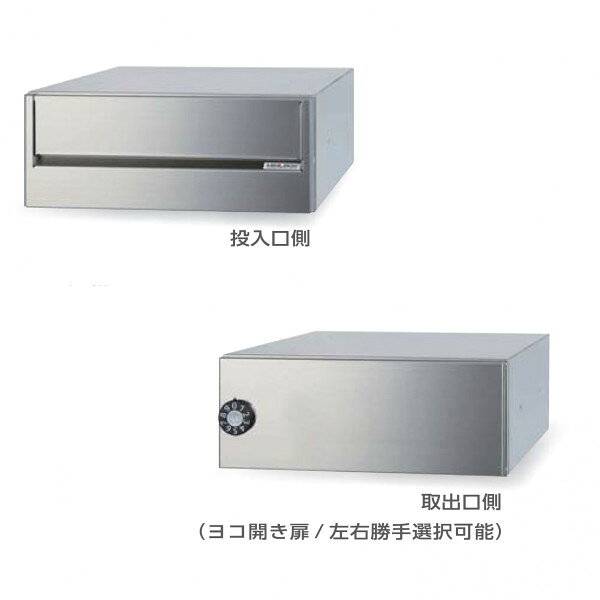 Rakuten - 田島メタルワーク 集合ポスト MX-63FY 前入後出 大型郵便受箱 ヨコ開き扉 代引き不可