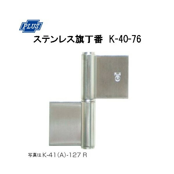 PLUS K-40-76 ���ƥ�쥹������ 76�ߥ�