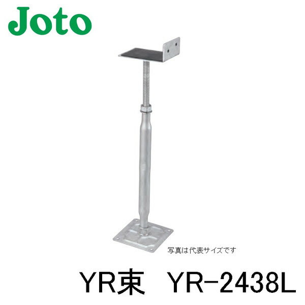 Joto 城東テクノ 鋼製束 YR束 YR-2438L 25本 ケース単位