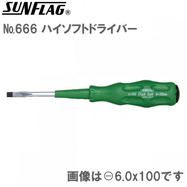 Rakuten - サンフラッグ 666 ハイソフトドライバー　マイナス 8.0x150