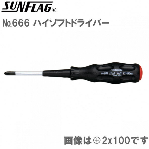 Rakuten - サンフラッグ 666 ハイソフトドライバー　プラス　2x150